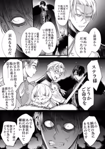 Page 122 of Akuyaku ni Narenakatta Tsuihou Reijou wa Amaku Yasashiku Toroka Sareru ～Jujutsushi to Futarikiri, Dekiai no 10-nichikan～ - preview thumbnail
