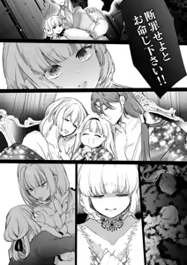 Page 123 of Akuyaku ni Narenakatta Tsuihou Reijou wa Amaku Yasashiku Toroka Sareru ～Jujutsushi to Futarikiri, Dekiai no 10-nichikan～ - preview thumbnail