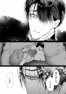 Page 128 of Akuyaku ni Narenakatta Tsuihou Reijou wa Amaku Yasashiku Toroka Sareru ～Jujutsushi to Futarikiri, Dekiai no 10-nichikan～ - preview thumbnail