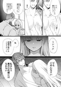 Page 133 of Akuyaku ni Narenakatta Tsuihou Reijou wa Amaku Yasashiku Toroka Sareru ～Jujutsushi to Futarikiri, Dekiai no 10-nichikan～ - preview thumbnail