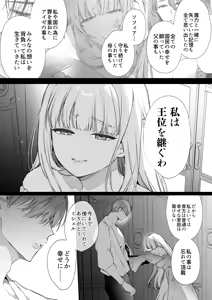 Page 134 of Akuyaku ni Narenakatta Tsuihou Reijou wa Amaku Yasashiku Toroka Sareru ～Jujutsushi to Futarikiri, Dekiai no 10-nichikan～ - preview thumbnail