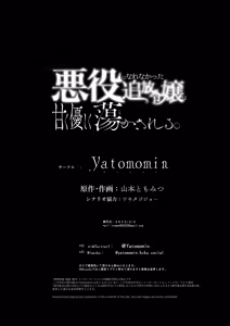 Page 159 of Akuyaku ni Narenakatta Tsuihou Reijou wa Amaku Yasashiku Toroka Sareru ～Jujutsushi to Futarikiri, Dekiai no 10-nichikan～ - preview thumbnail