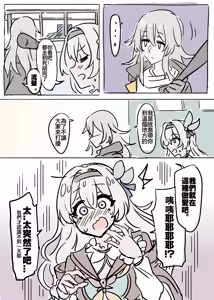 Page 140 of 小迪哥 - preview thumbnail