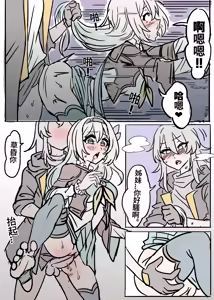 Page 145 of 小迪哥 - preview thumbnail