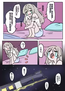 Page 154 of 小迪哥 - preview thumbnail