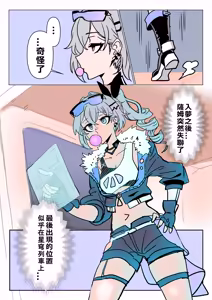 Page 157 of 小迪哥 - preview thumbnail