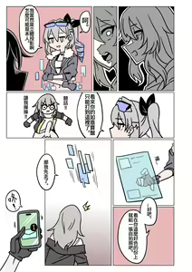 Page 162 of 小迪哥 - preview thumbnail