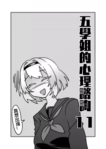Page 242 of 小迪哥 - preview thumbnail