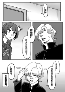 Page 243 of 小迪哥 - preview thumbnail
