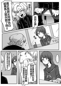 Page 244 of 小迪哥 - preview thumbnail