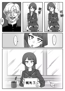 Page 245 of 小迪哥 - preview thumbnail