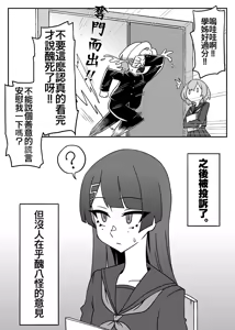 Page 246 of 小迪哥 - preview thumbnail