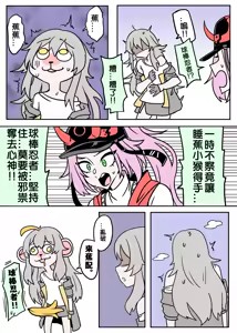 Page 292 of 小迪哥 - preview thumbnail