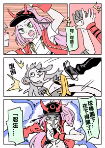 Page 293 of 小迪哥 - preview thumbnail