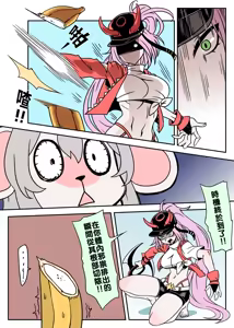 Page 300 of 小迪哥 - preview thumbnail