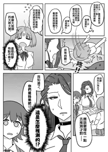 Page 313 of 小迪哥 - preview thumbnail