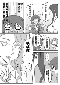 Page 318 of 小迪哥 - preview thumbnail