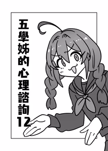 Page 359 of 小迪哥 - preview thumbnail