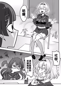 Page 360 of 小迪哥 - preview thumbnail