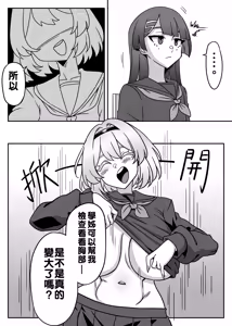 Page 362 of 小迪哥 - preview thumbnail