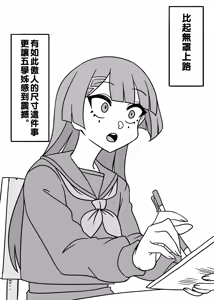 Page 364 of 小迪哥 - preview thumbnail