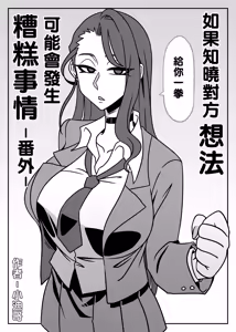 Page 426 of 小迪哥 - preview thumbnail