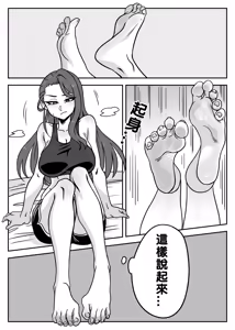 Page 428 of 小迪哥 - preview thumbnail