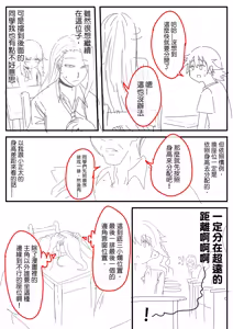 Page 47 of 小迪哥 - preview thumbnail