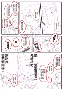 Page 50 of 小迪哥 - preview thumbnail