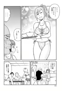 Page 105 of Search & Monzetsu Destroy - preview thumbnail
