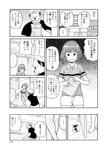 Page 108 of Search & Monzetsu Destroy - preview thumbnail