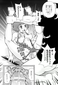 Page 115 of Search & Monzetsu Destroy - preview thumbnail