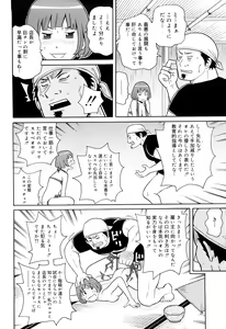 Page 119 of Search & Monzetsu Destroy - preview thumbnail