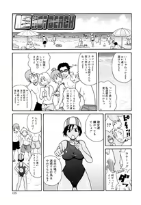 Page 126 of Search & Monzetsu Destroy - preview thumbnail