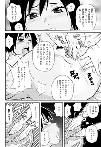 Page 135 of Search & Monzetsu Destroy - preview thumbnail