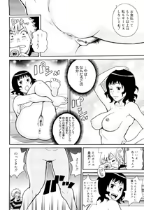 Page 159 of Search & Monzetsu Destroy - preview thumbnail