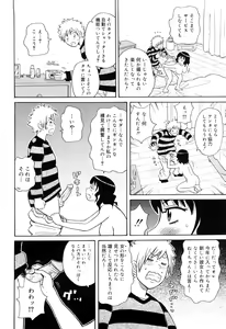 Page 161 of Search & Monzetsu Destroy - preview thumbnail