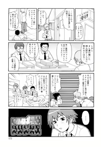 Page 174 of Search & Monzetsu Destroy - preview thumbnail