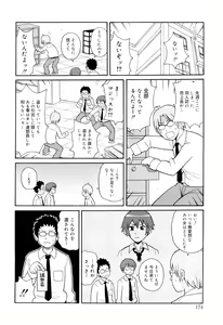 Page 175 of Search & Monzetsu Destroy - preview thumbnail