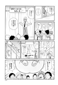 Page 180 of Search & Monzetsu Destroy - preview thumbnail