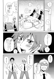 Page 189 of Search & Monzetsu Destroy - preview thumbnail