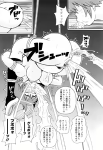Page 196 of Search & Monzetsu Destroy - preview thumbnail
