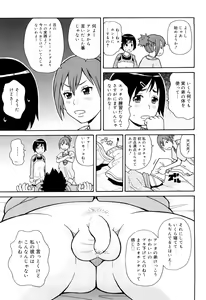 Page 34 of Search & Monzetsu Destroy - preview thumbnail