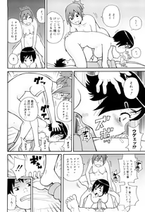 Page 39 of Search & Monzetsu Destroy - preview thumbnail