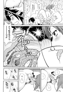 Page 51 of Search & Monzetsu Destroy - preview thumbnail