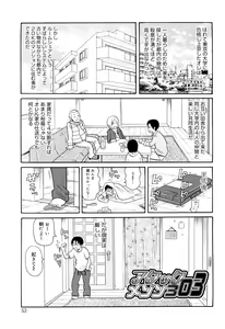 Page 54 of Search & Monzetsu Destroy - preview thumbnail