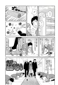 Page 6 of Search & Monzetsu Destroy - preview thumbnail