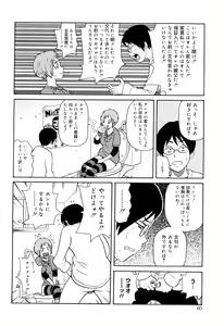 Page 61 of Search & Monzetsu Destroy - preview thumbnail