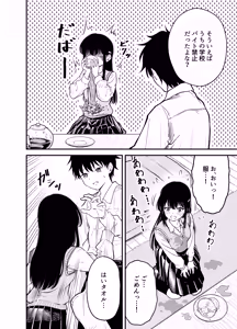 Page 12 of Doukyuusei ni Maid Saseru Hanashi - preview thumbnail