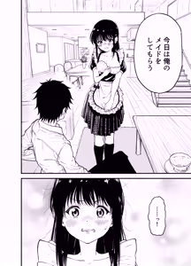 Page 16 of Doukyuusei ni Maid Saseru Hanashi - preview thumbnail